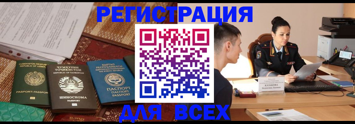 временная регистрация поиск в Тверской области