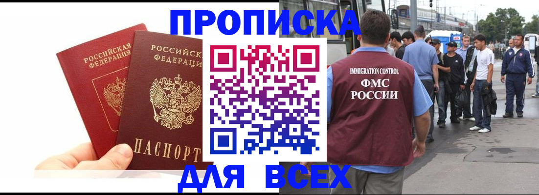 прописка в квартире в Тверской области